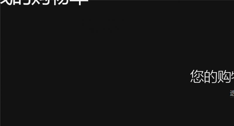 《糖豆人：终极淘汰赛》怎么使用兑换码？