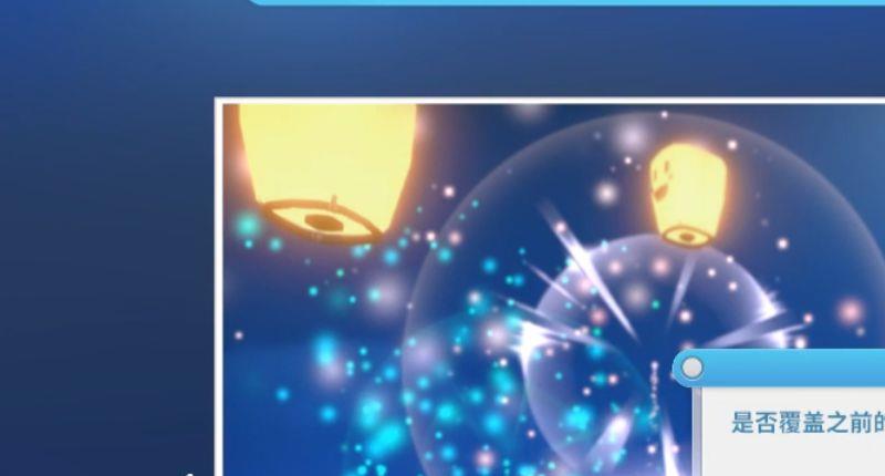 《波西亚时光》盖斯特剧情怎么做？