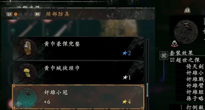 《卧龙：苍天陨落》卧龙套装推荐什么？