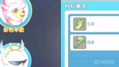 《波西亚时光》金角羊驼怎么抓？