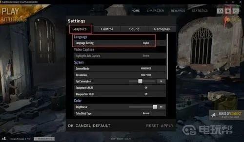 《绝地求生》一直卡在服务条款和隐私政策怎么办？