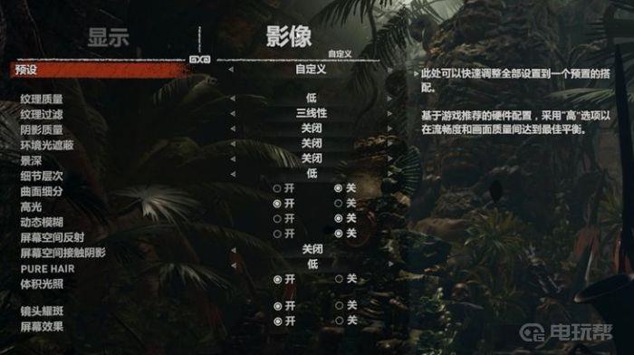 《古墓丽影：暗影》怎么调最流畅？