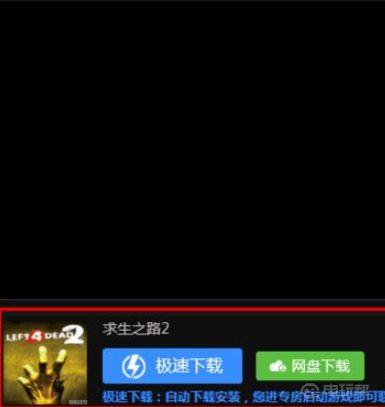 《求生之路2》可以联机吗？