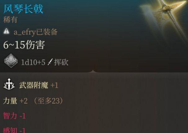 《博德之门3》长柄武器有哪些？