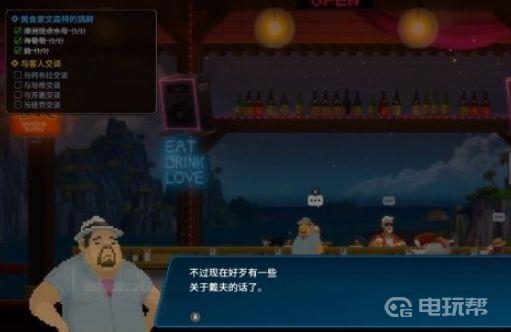 《潜水员戴夫》服务员怎么解锁？