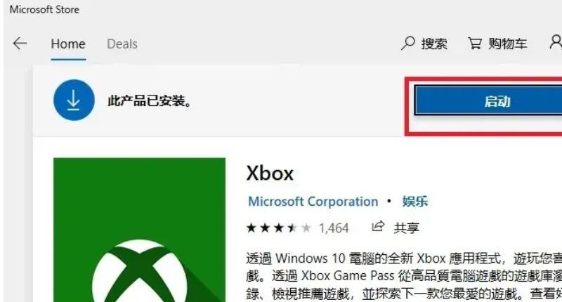 《卧龙：苍天陨落》卧龙怎么预下载？