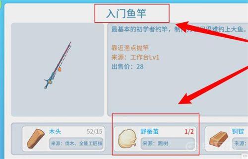 《波西亚时光》野蚕茧怎么获得？