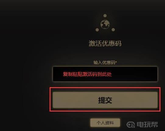 《逃离塔科夫》激活码怎么激活?