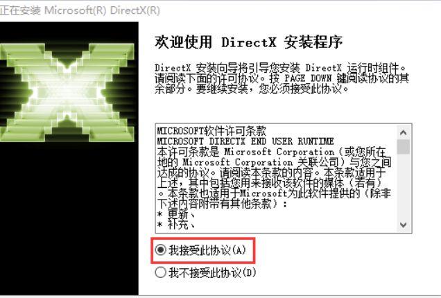 《孤岛惊魂5》win10玩一会闪退怎么解决？