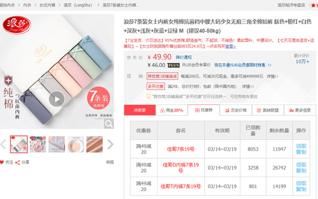 共京荣京东招商助手