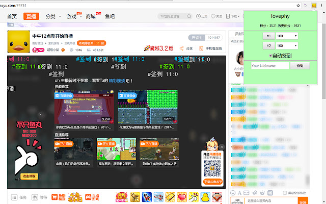 小杰直播间专用插件