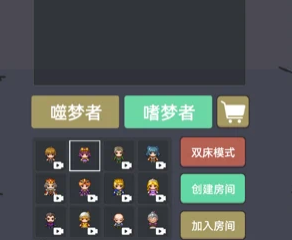 躺平联机小游戏