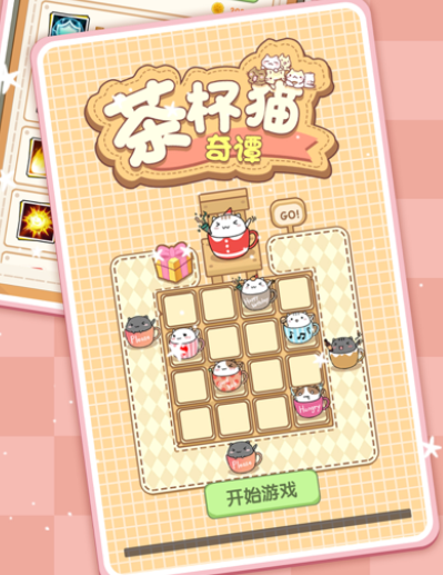 茶杯猫奇谭游戏