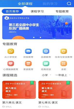 智慧中学云平台(智慧中小学)