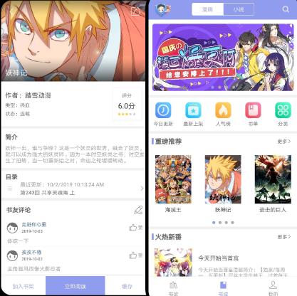 68漫画高清漫画万能阅读器