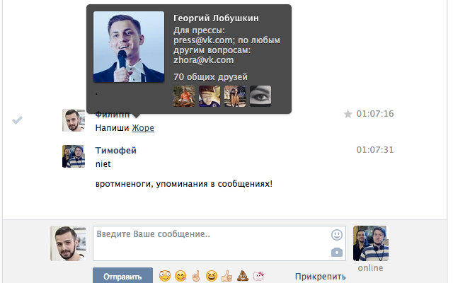 VK mentions