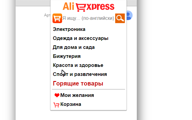 AliExpress поиск!