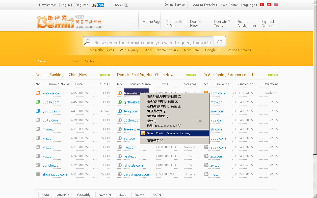Benmi.com Whois Lookup(Context Menu version)