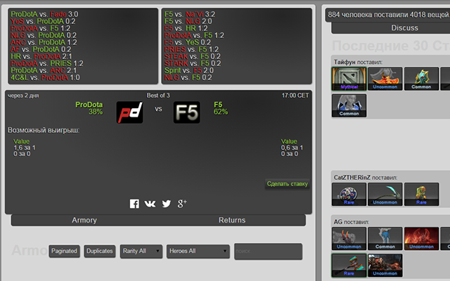 LoungesPro Dota2Lounge.com