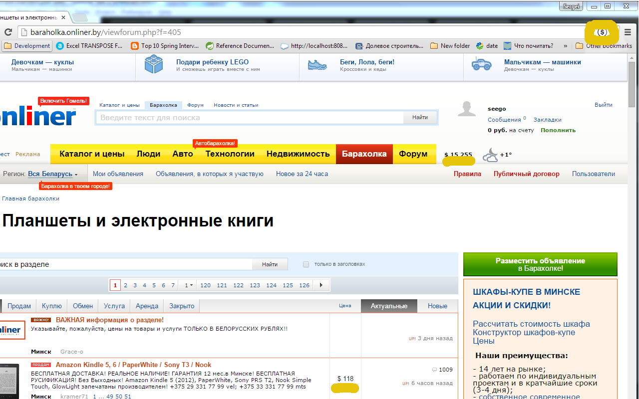 Долларизатор для барахолки