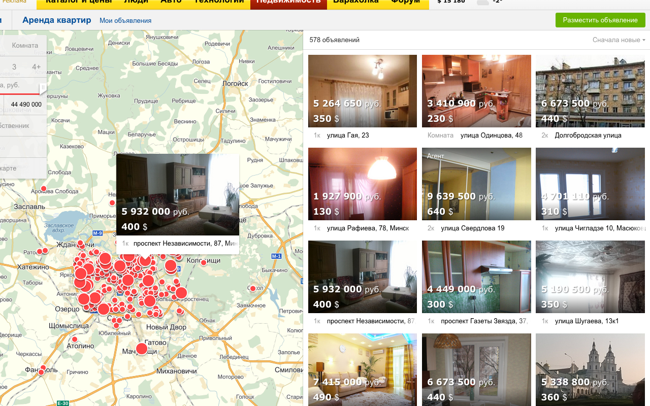 Отображение цен в долларах на сайте Onliner