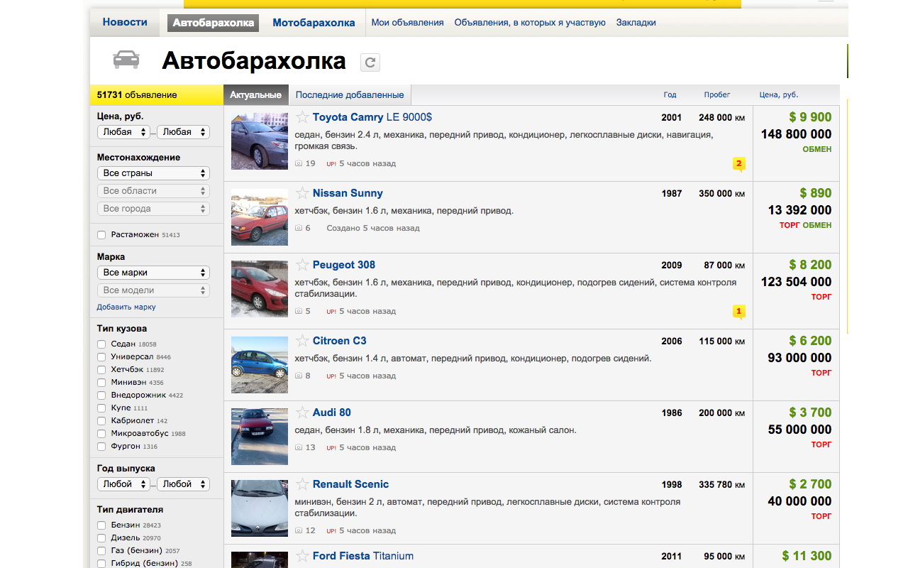 Отображение цен в долларах на сайте Onliner