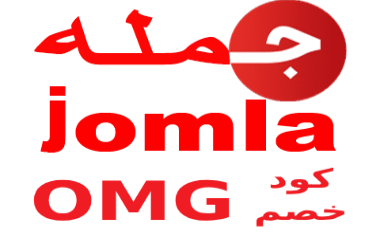 كود خصم جملة ستور jumla (OMG)