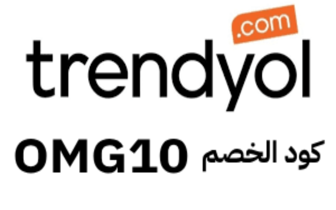 trendyol كود خصم ترينديول حتى 40%(OMG10)