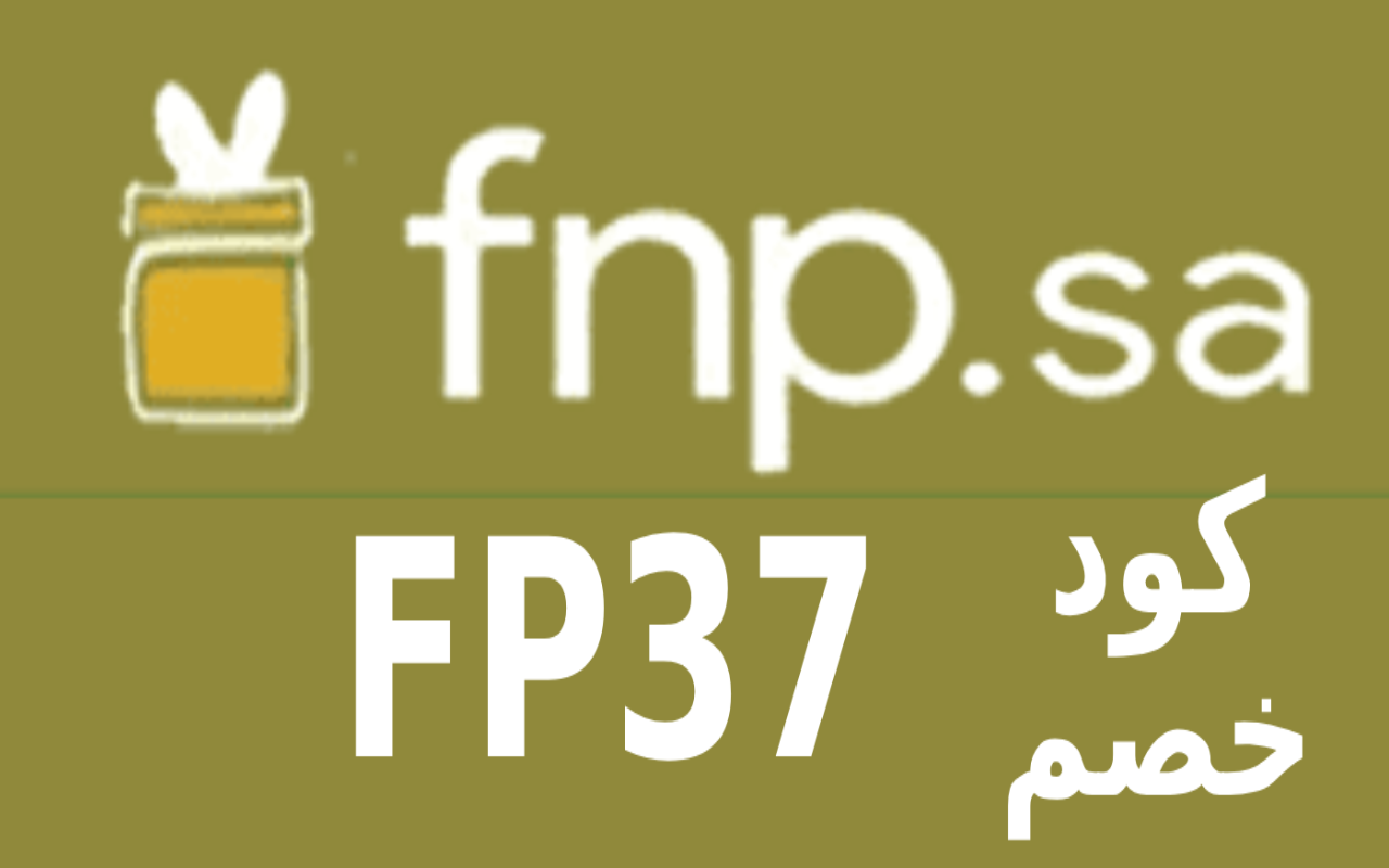 كود خصم فيرنز اند بيتل ferns N Petals