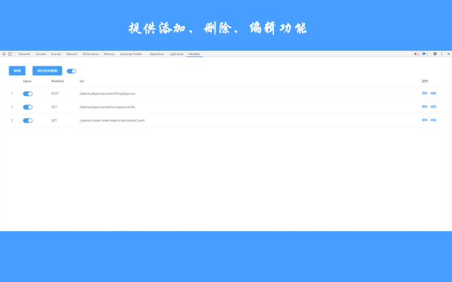 YMock: Mock API calls info