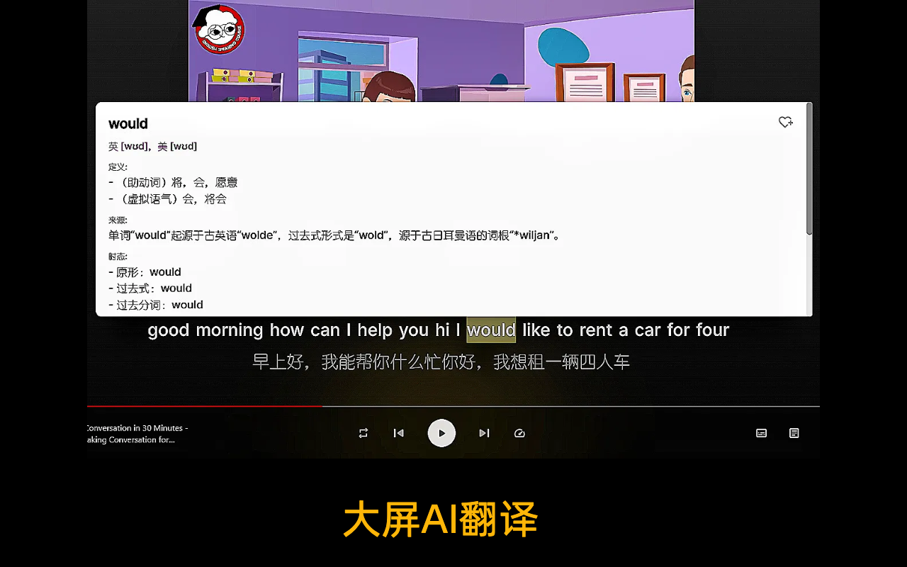 AI Youtube Netflix dual subtitle (Eng Study)