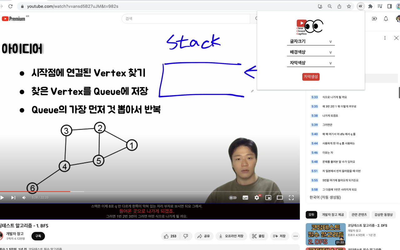 CCC - 유튜브 자동자막 생성기