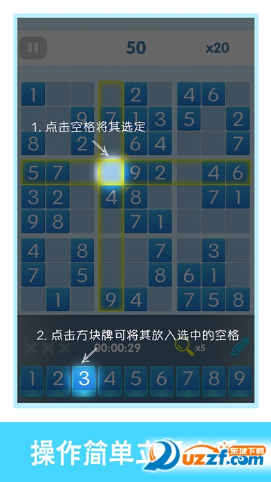 数独(数字游戏)