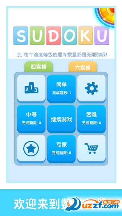 数独(数字游戏)