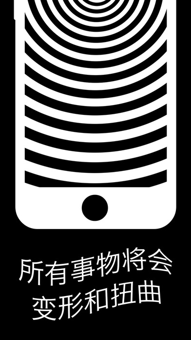 Strobe Illusion(视觉幻象app)