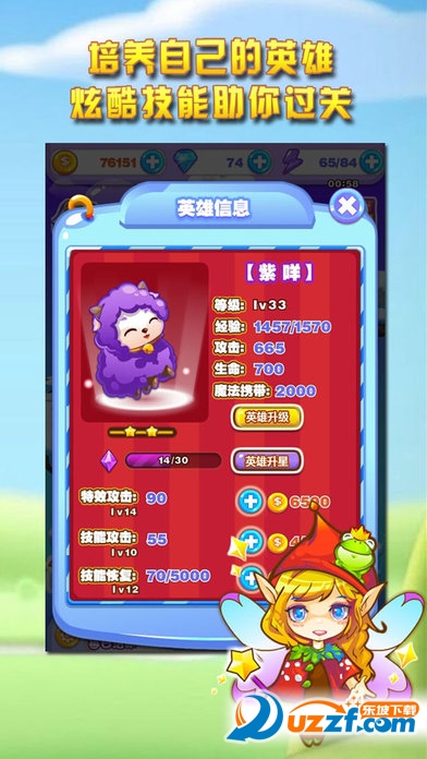 消消乐2017宠物版