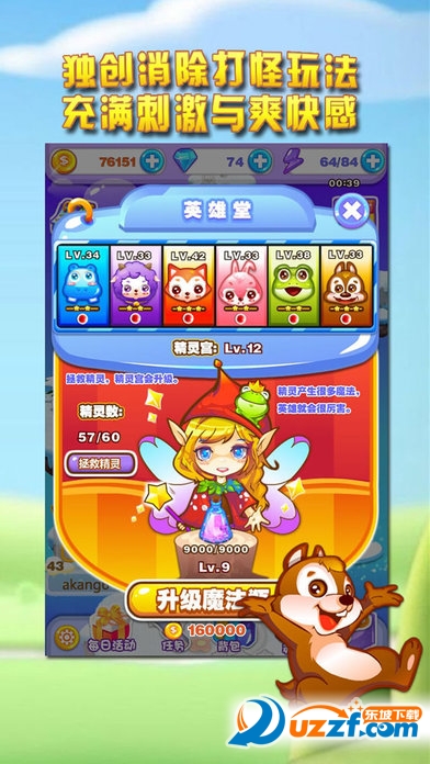 消消乐2017宠物版