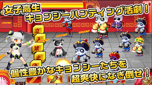 女子高中生vs僵尸大乱斗