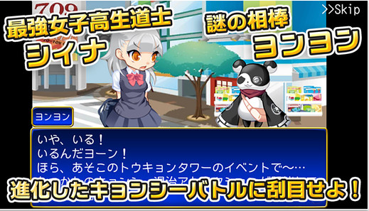 女子高中生vs僵尸大乱斗