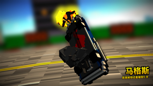 战斗飞车完整版手游