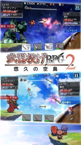 投掷武器RPG2悠久的空岛