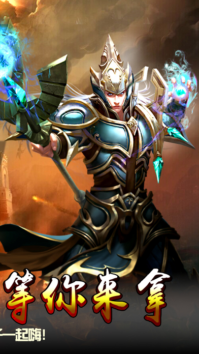 变态传奇增强版