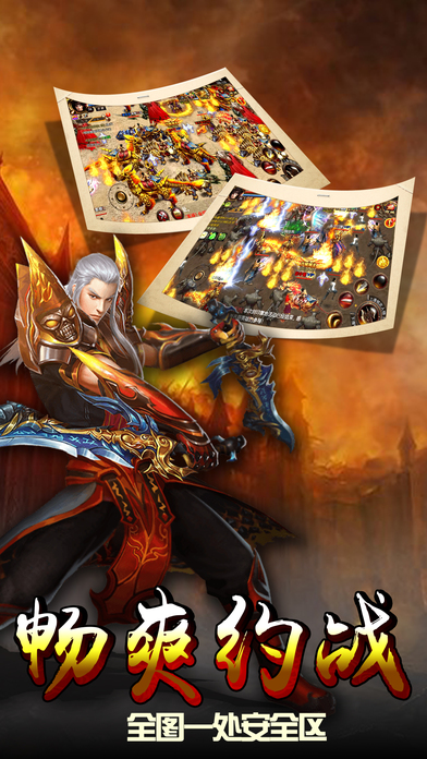 变态传奇增强版