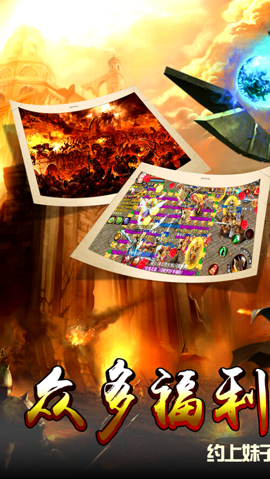 变态传奇增强版