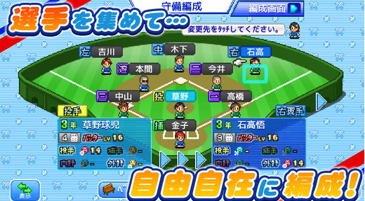 开罗野球部物语