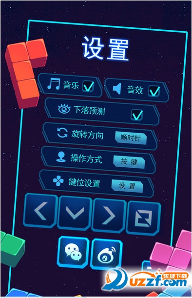 方块消消乐-2017最完美游戏