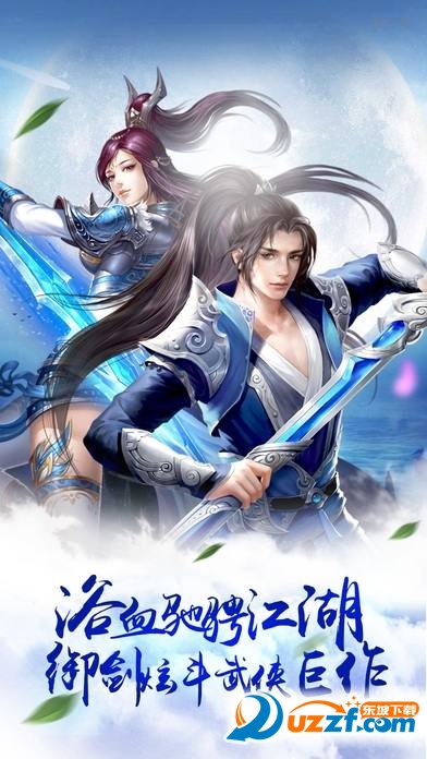 武破九天手游苹果版