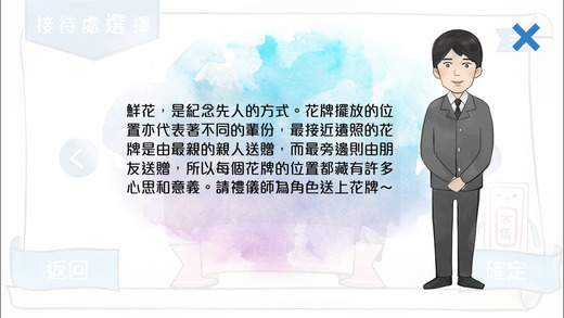 人生毕业礼手游