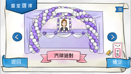 人生毕业礼手游