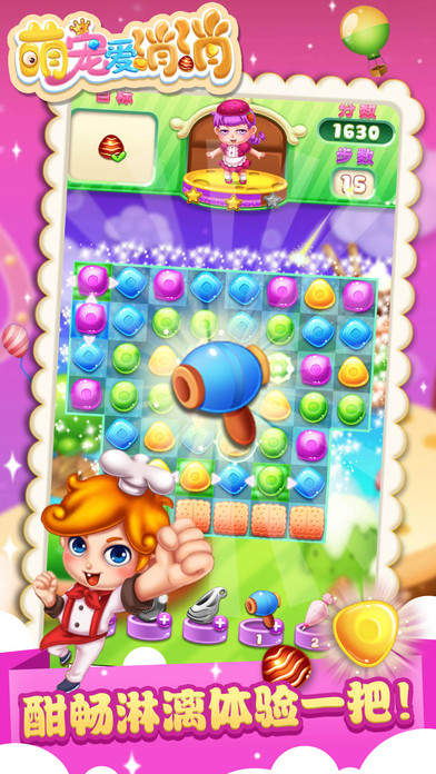 消灭宝石消消消乐